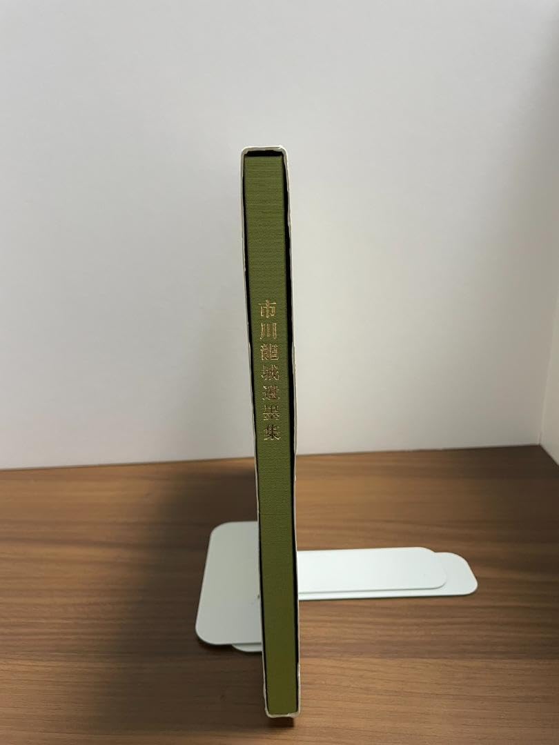 市川龍城作品集　書道　（プレミア） Amazon.co.jp: 市川龍城遺墨集市川龍城作品集 : Toys & Games